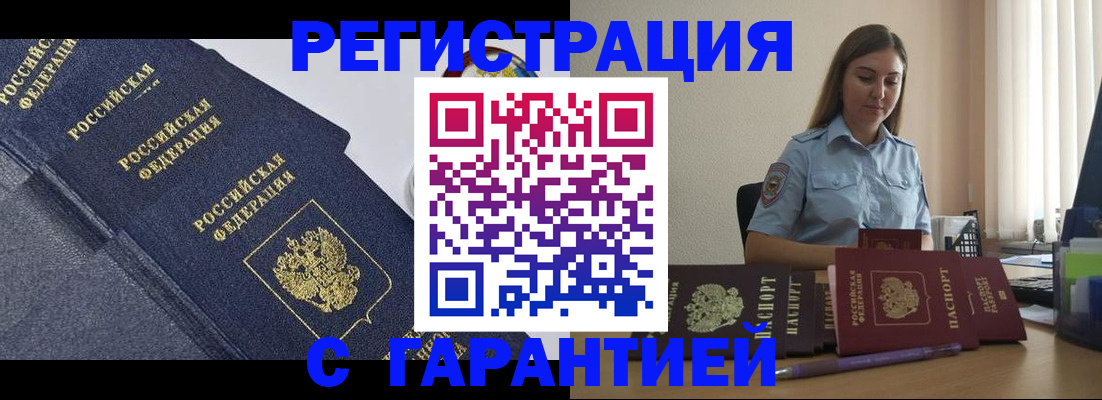 прописка иностранных граждан в Дербенте