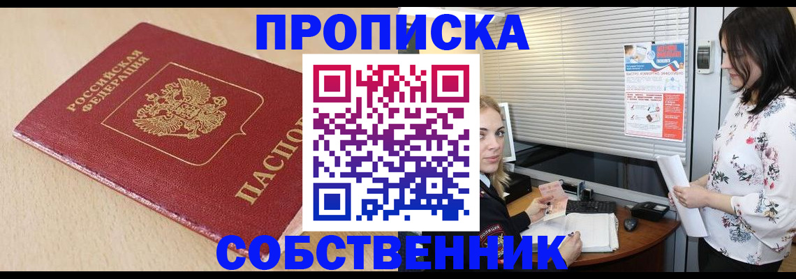 прописка паспорт в Дербенте