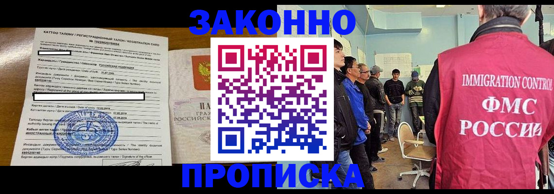 прописка для школы в Дербенте
