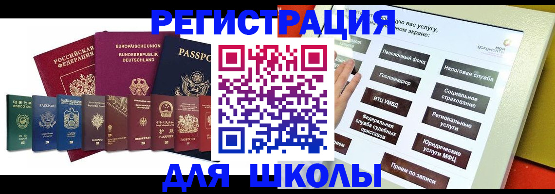 прописка штамп в Дербенте