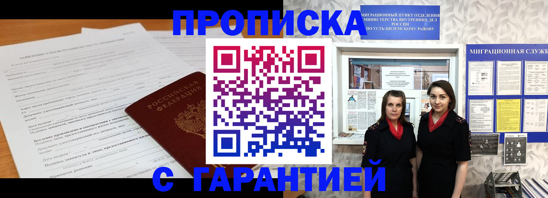 прописка в Дербенте